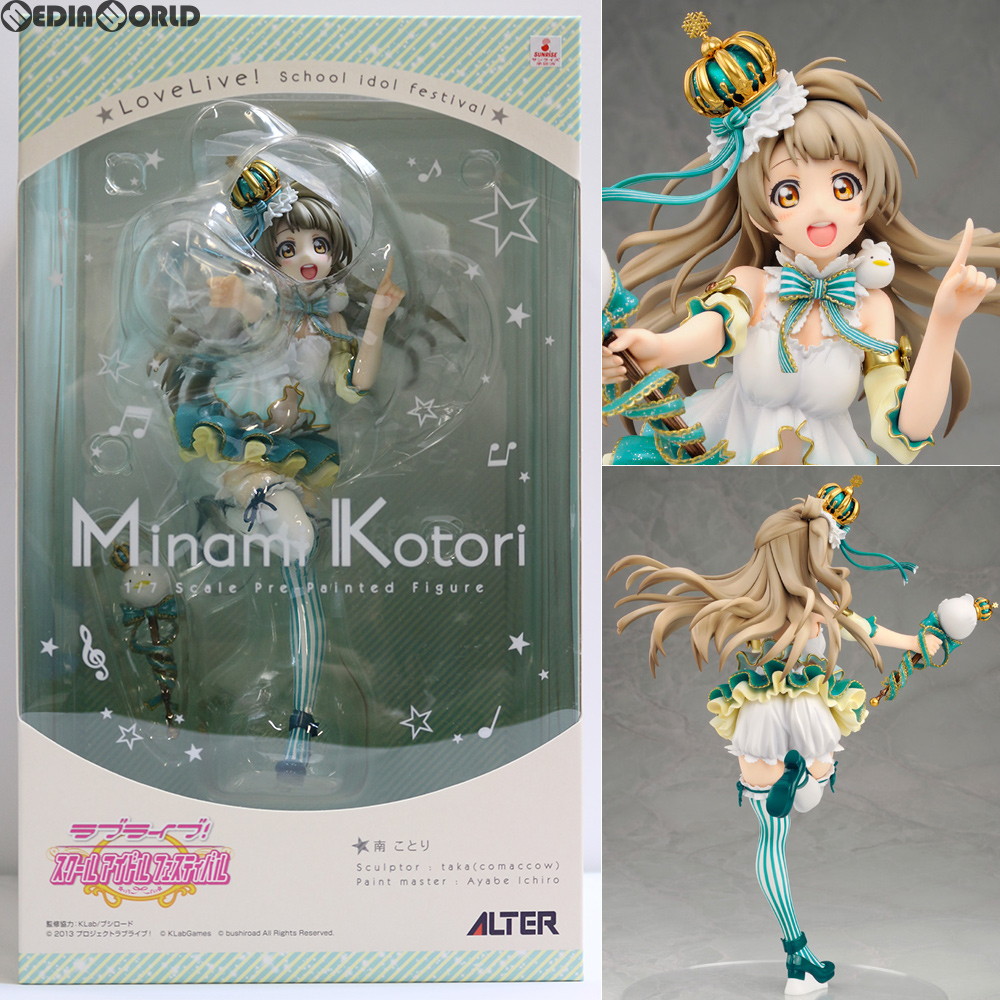 販売7 865円 中古即納 Fig 南ことり ラブライブ スクールアイドルフェスティバル 1 7 完成品 フィギュア アルター フィギュアスター 販売7 865円 中古即納 Fig 南ことり ラブライブ スクールアイドルフェスティバル 1 7 完成品 フィギュア アルター フィギュアスター